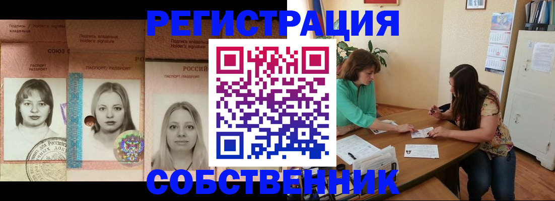 прописка в квартире в Ростове-на-Дону