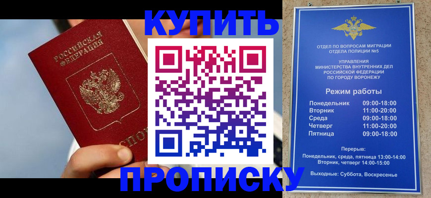 временная регистрация адрес в Ростове-на-Дону