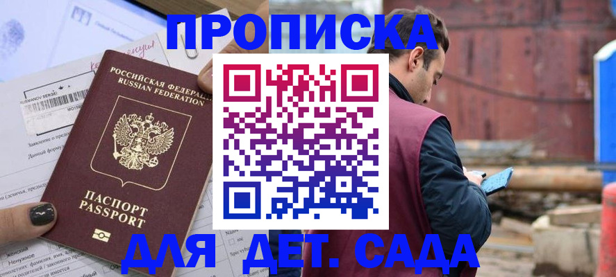временная регистрация купить в Ростове-на-Дону