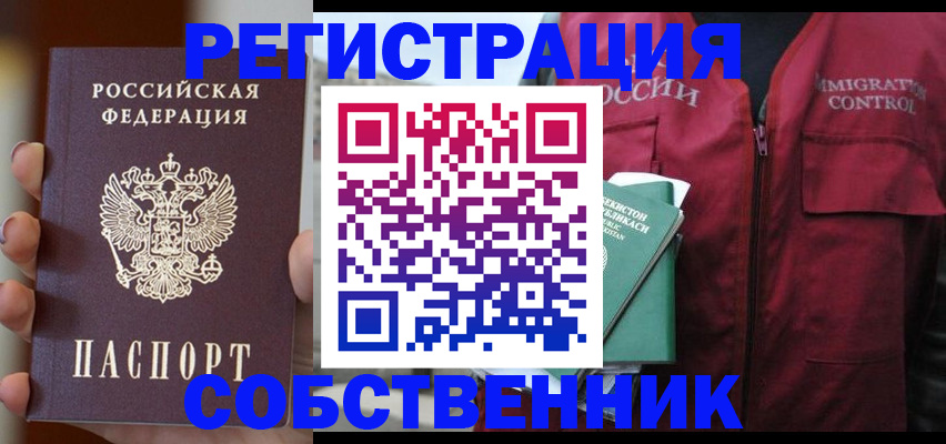 прописка поиск в Ростове-на-Дону
