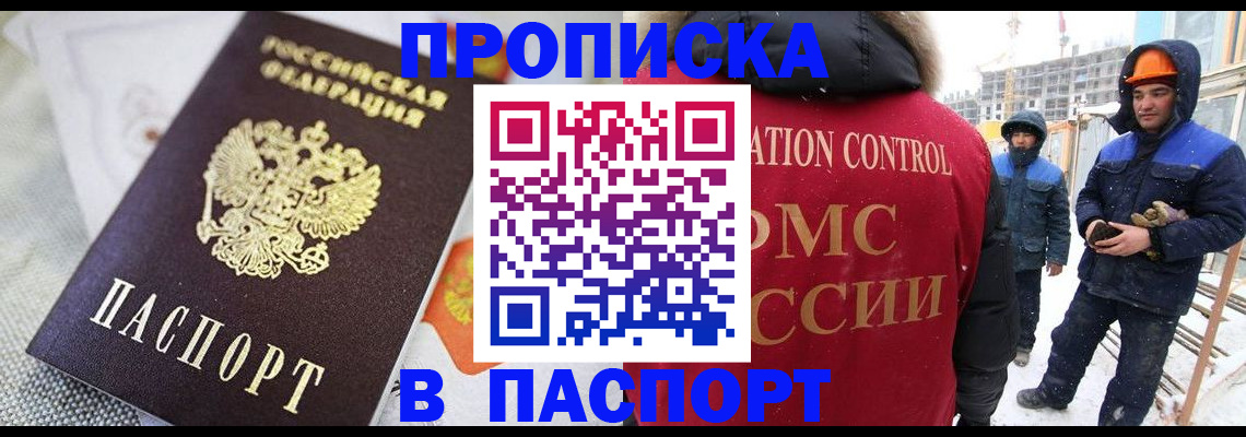 временная регистрация для школы в Ростове-на-Дону